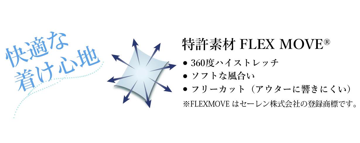 お肌を守る「新常識」。UVだけでなく近赤外線もカットする『着る
